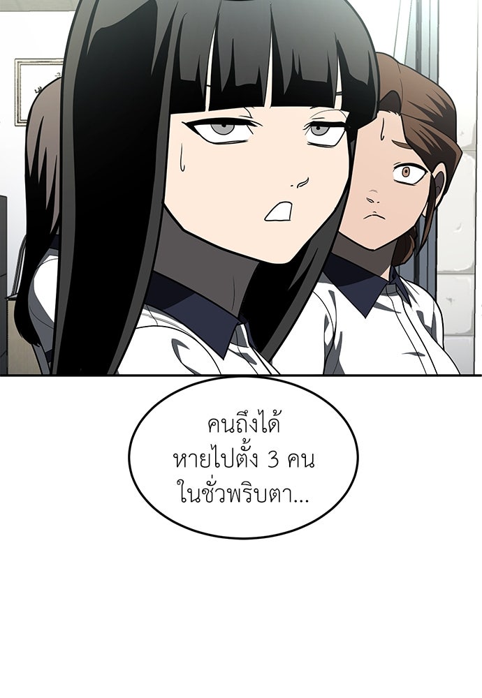 สนามเด็กล่า - หน้า 4