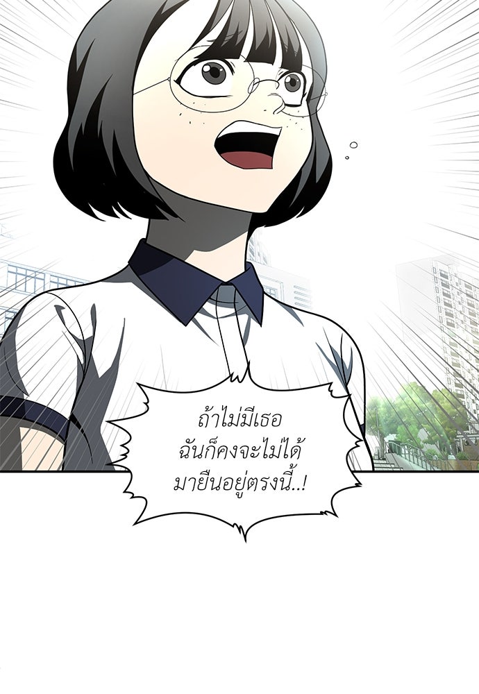 สนามเด็กล่า - หน้า 40