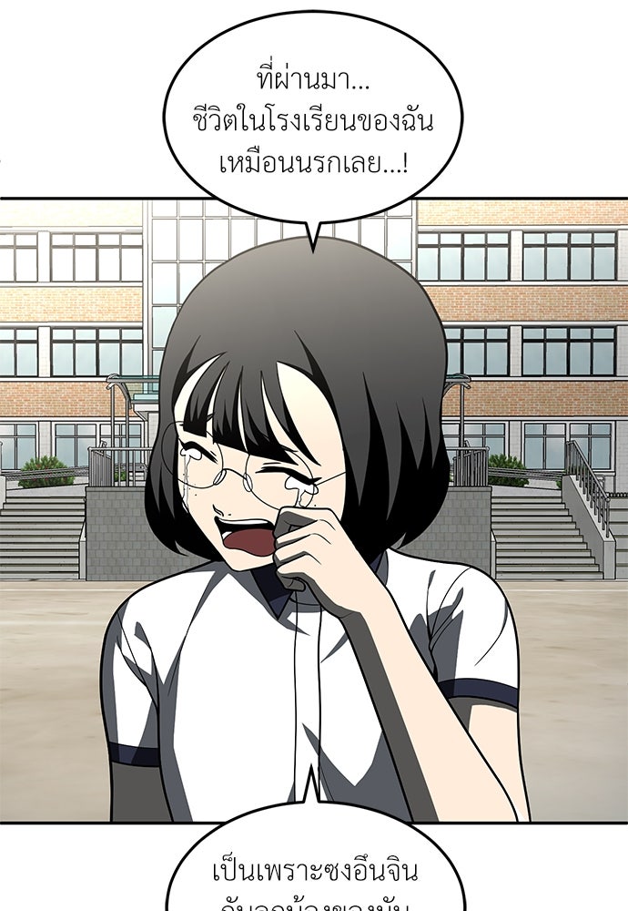สนามเด็กล่า - หน้า 41