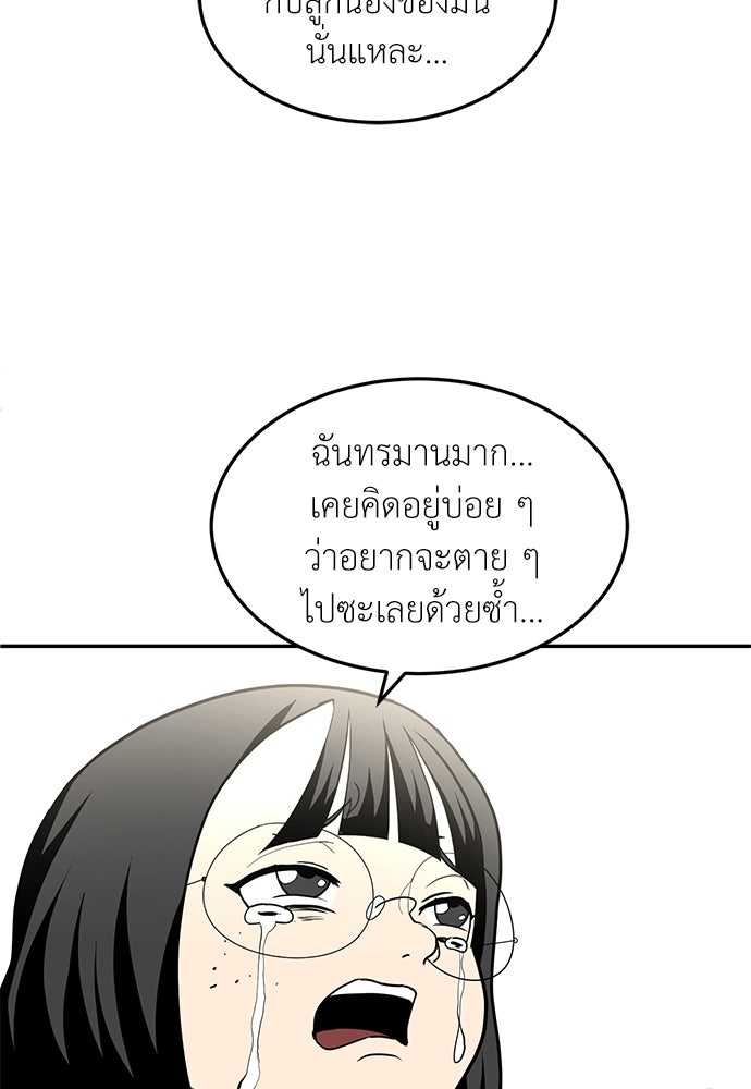 สนามเด็กล่า - หน้า 42