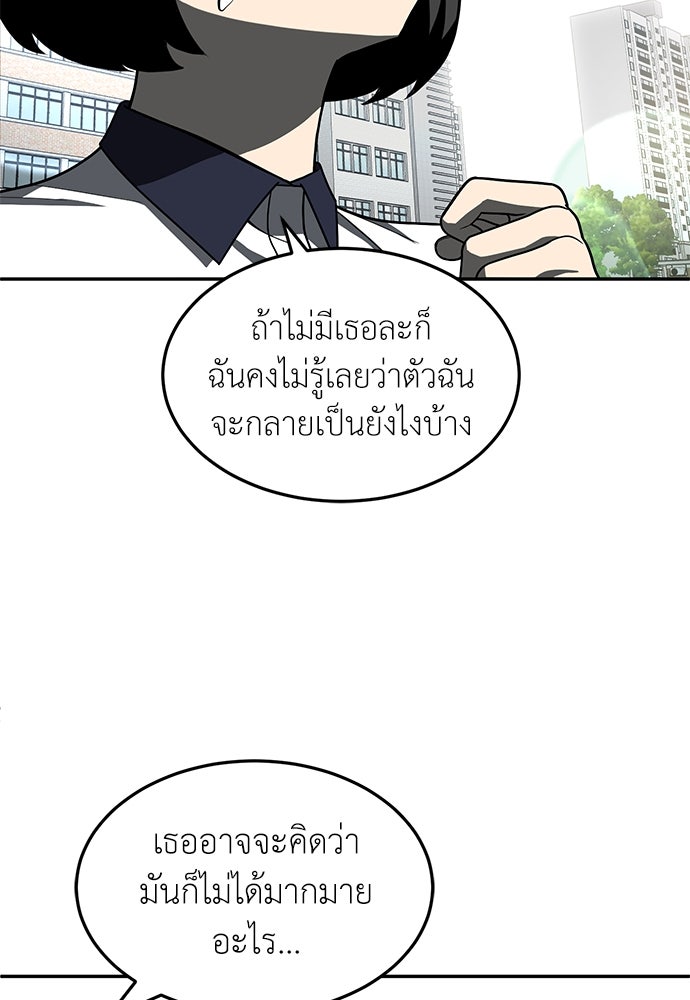 สนามเด็กล่า - หน้า 43
