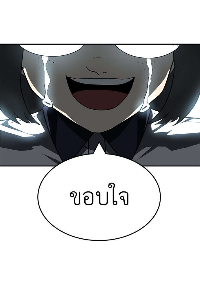 สนามเด็กล่า - หน้า 45