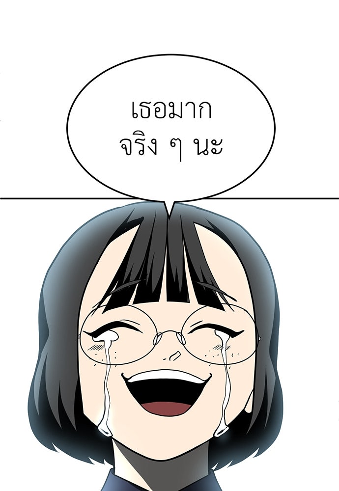 สนามเด็กล่า - หน้า 46