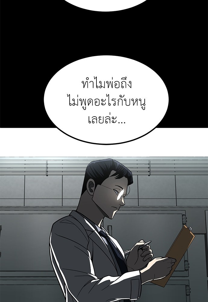สนามเด็กล่า - หน้า 53