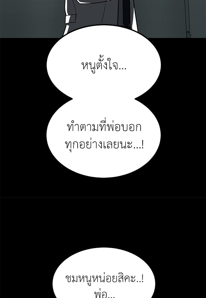 สนามเด็กล่า - หน้า 54
