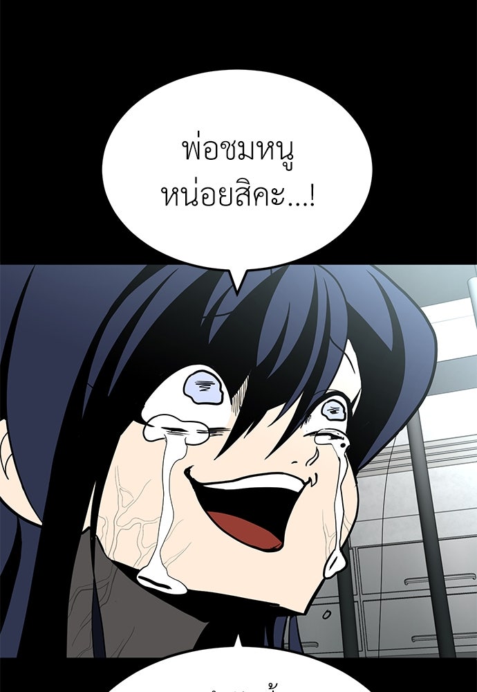 สนามเด็กล่า - หน้า 56