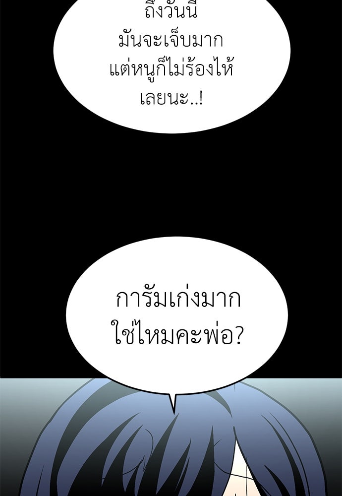 สนามเด็กล่า - หน้า 57