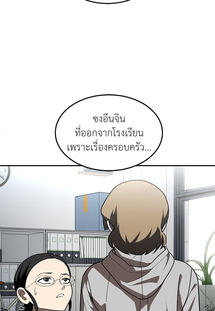 สนามเด็กล่า - หน้า 6
