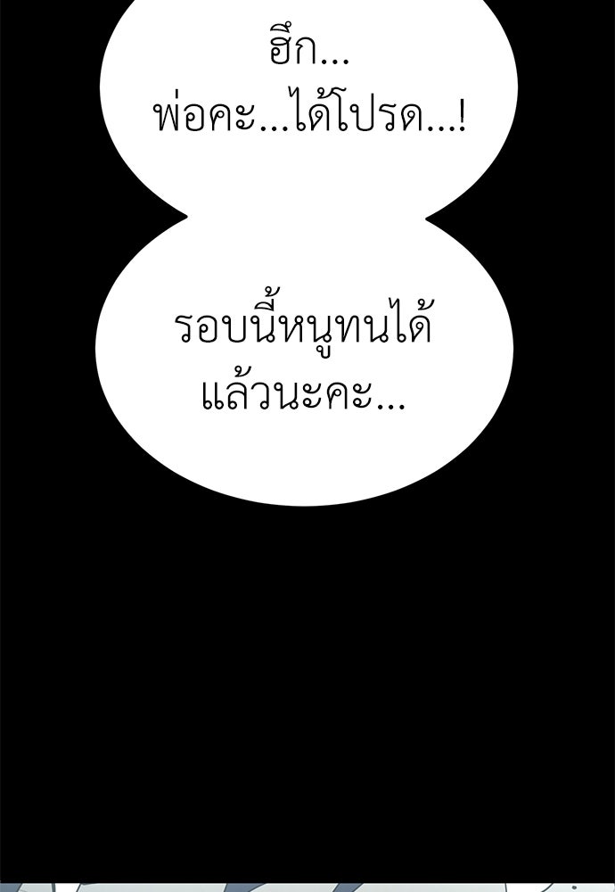 สนามเด็กล่า - หน้า 60