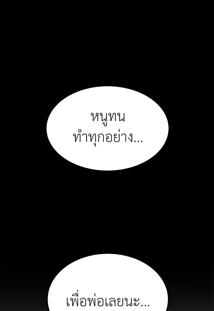สนามเด็กล่า - หน้า 62
