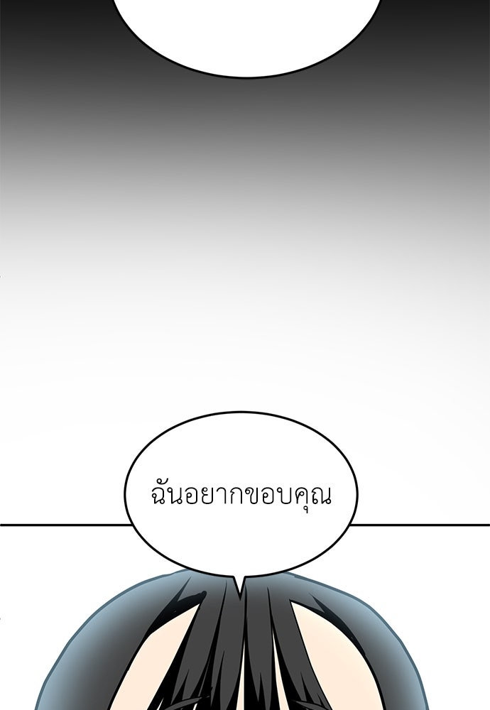 สนามเด็กล่า - หน้า 63