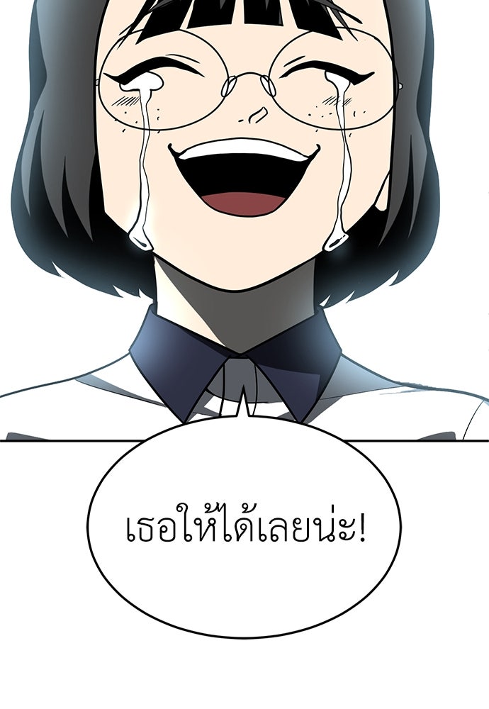 สนามเด็กล่า - หน้า 64