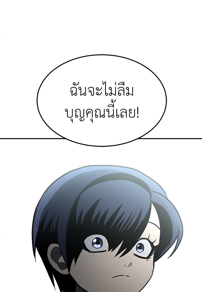 สนามเด็กล่า - หน้า 65