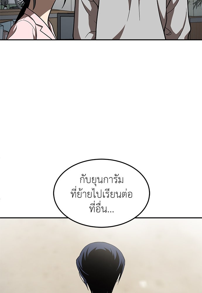 สนามเด็กล่า - หน้า 7