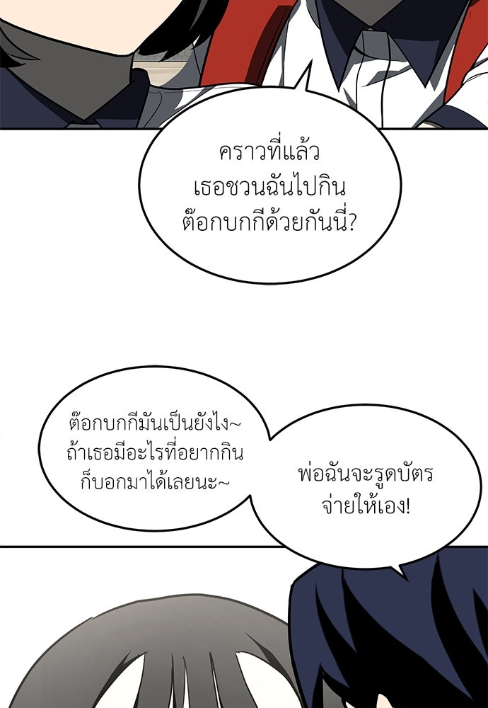 สนามเด็กล่า - หน้า 72