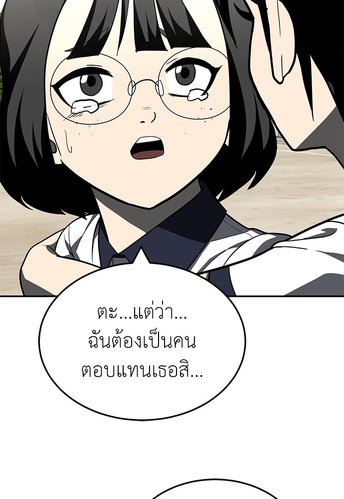 สนามเด็กล่า - หน้า 73