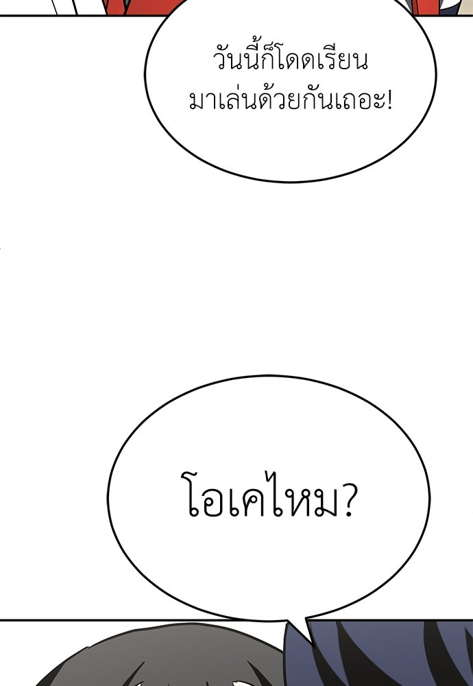 สนามเด็กล่า - หน้า 75