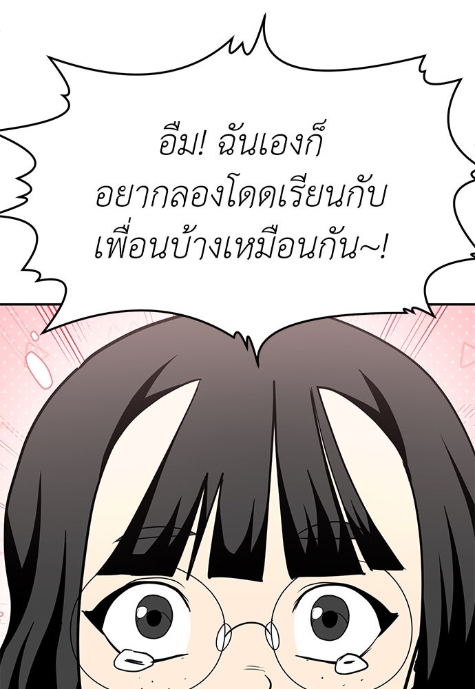 สนามเด็กล่า - หน้า 77