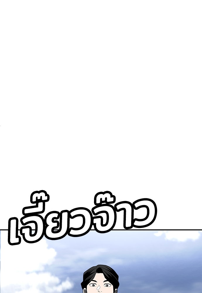 สนามเด็กล่า - หน้า 80