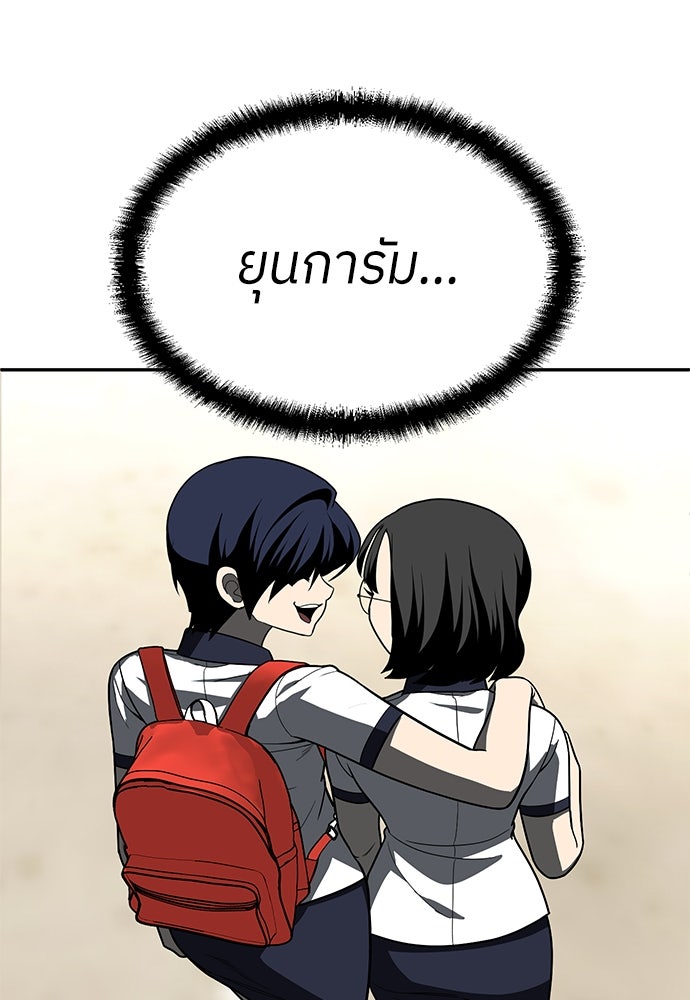 สนามเด็กล่า - หน้า 83