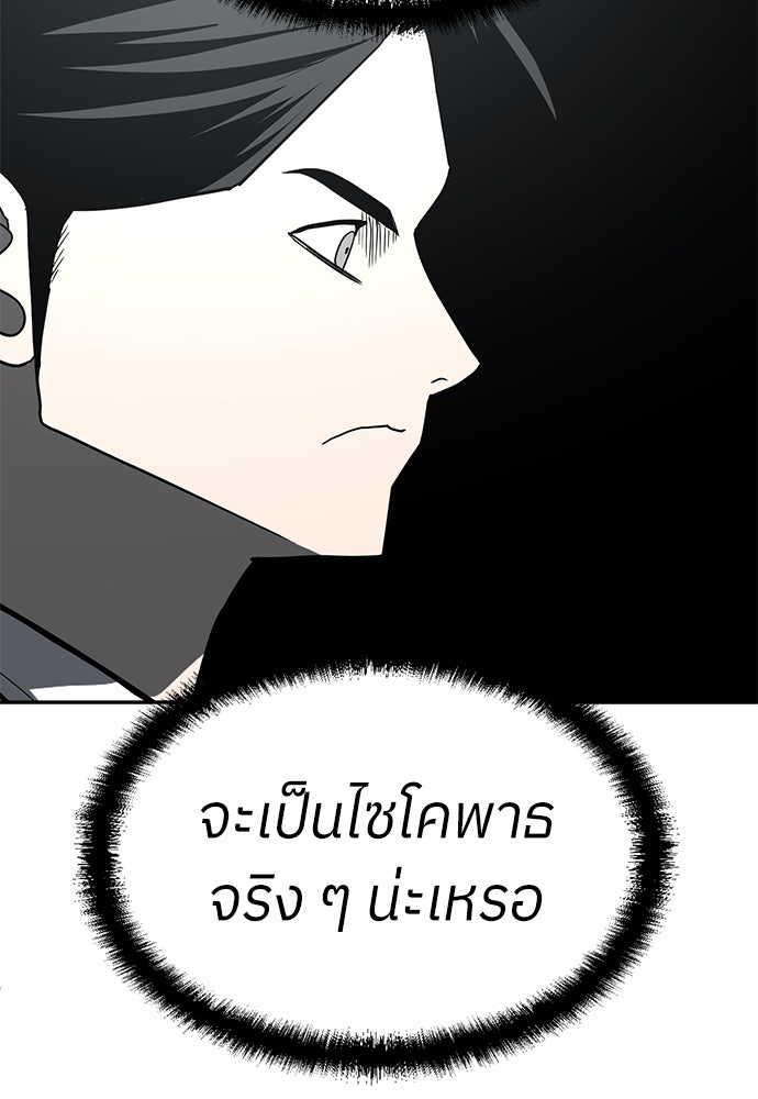 สนามเด็กล่า - หน้า 88