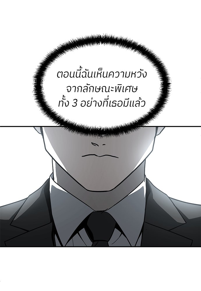 สนามเด็กล่า - หน้า 93
