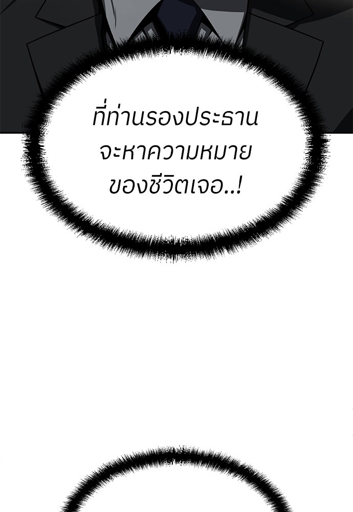 สนามเด็กล่า - หน้า 95
