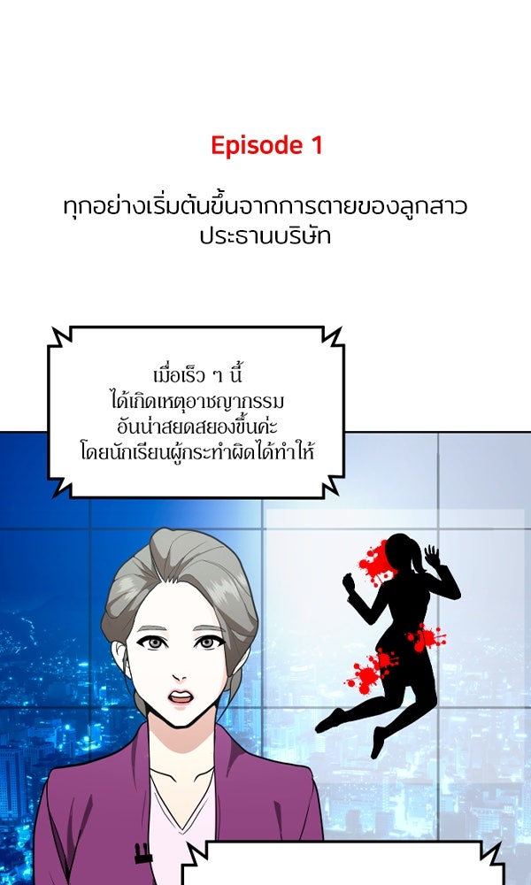 สนามเด็กล่า - หน้า 1