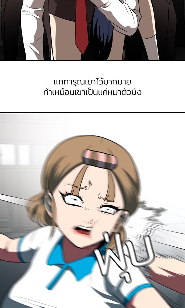 สนามเด็กล่า - หน้า 20