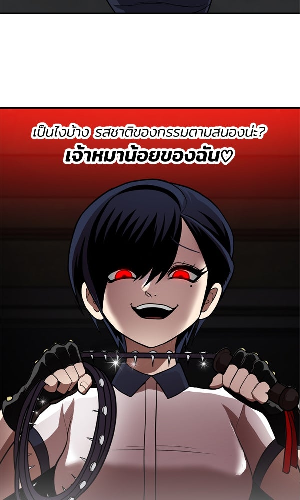 สนามเด็กล่า - หน้า 23