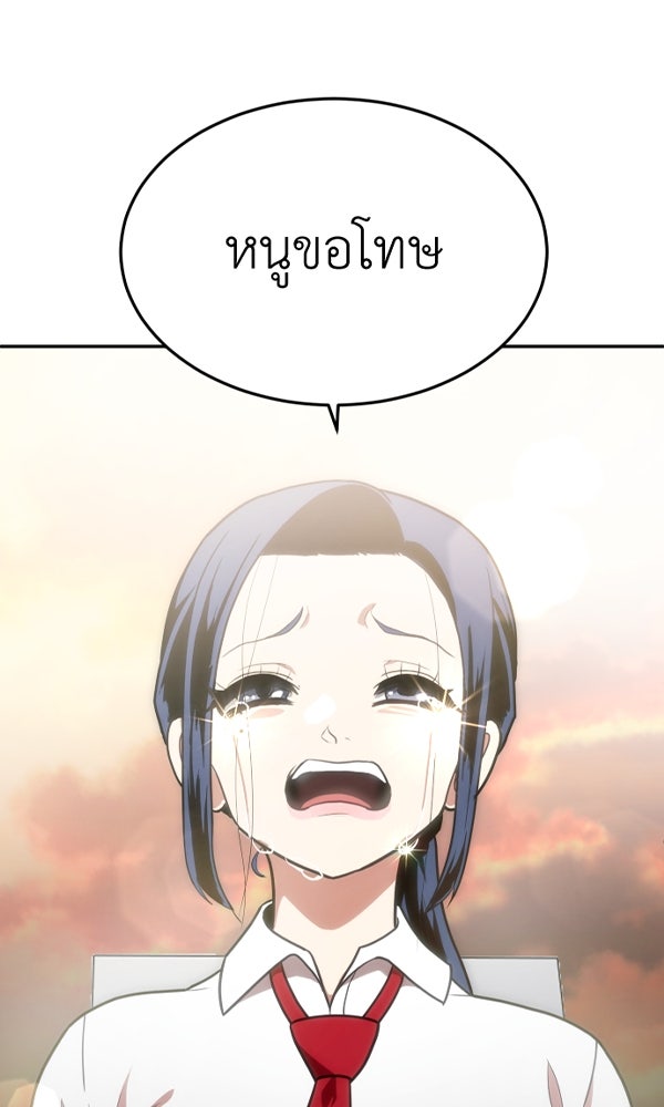 สนามเด็กล่า - หน้า 3
