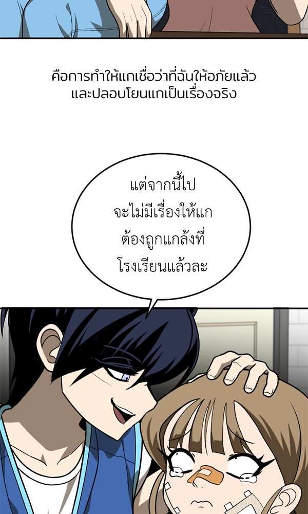 สนามเด็กล่า - หน้า 30