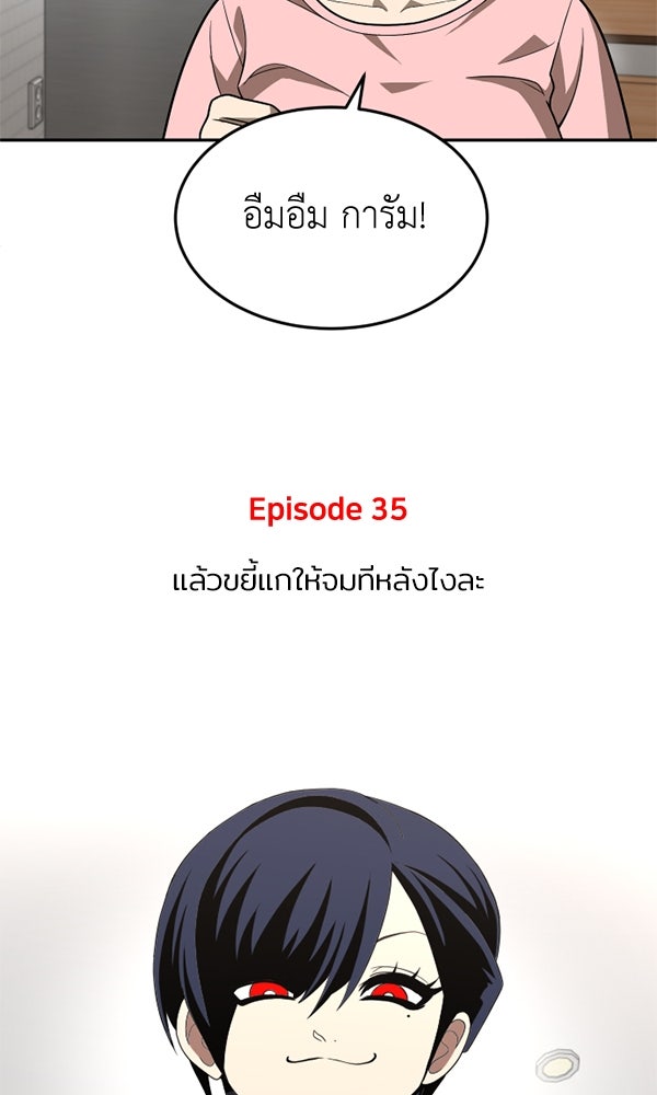 สนามเด็กล่า - หน้า 32