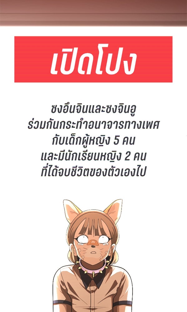 สนามเด็กล่า - หน้า 34