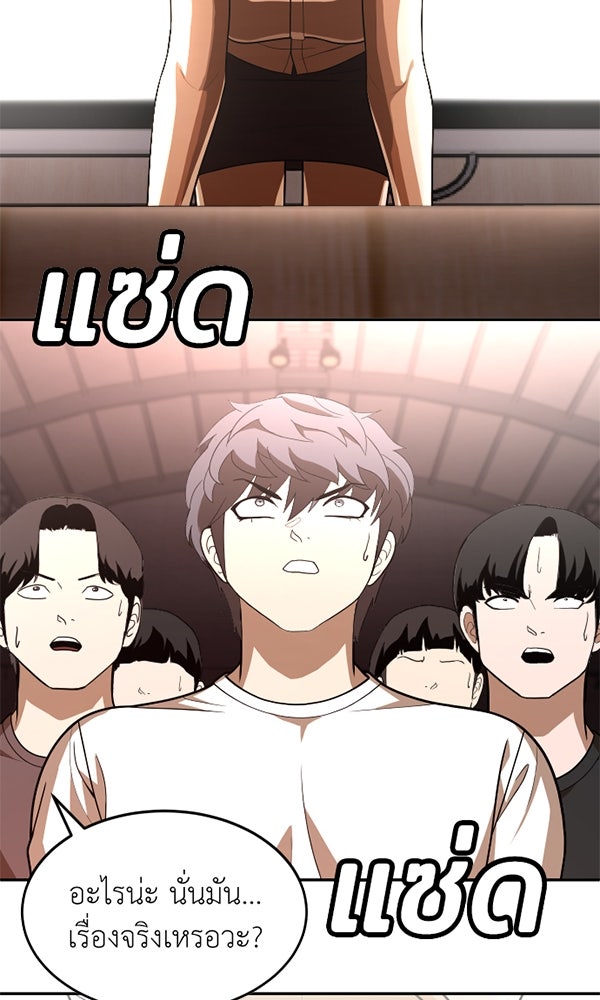 สนามเด็กล่า - หน้า 35