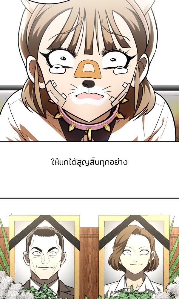 สนามเด็กล่า - หน้า 36