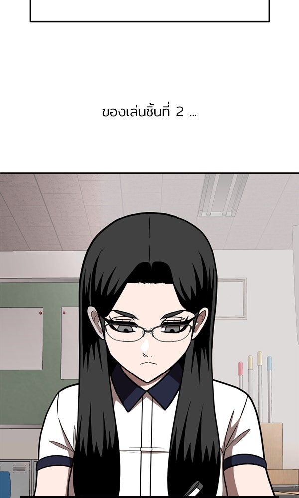 สนามเด็กล่า - หน้า 38
