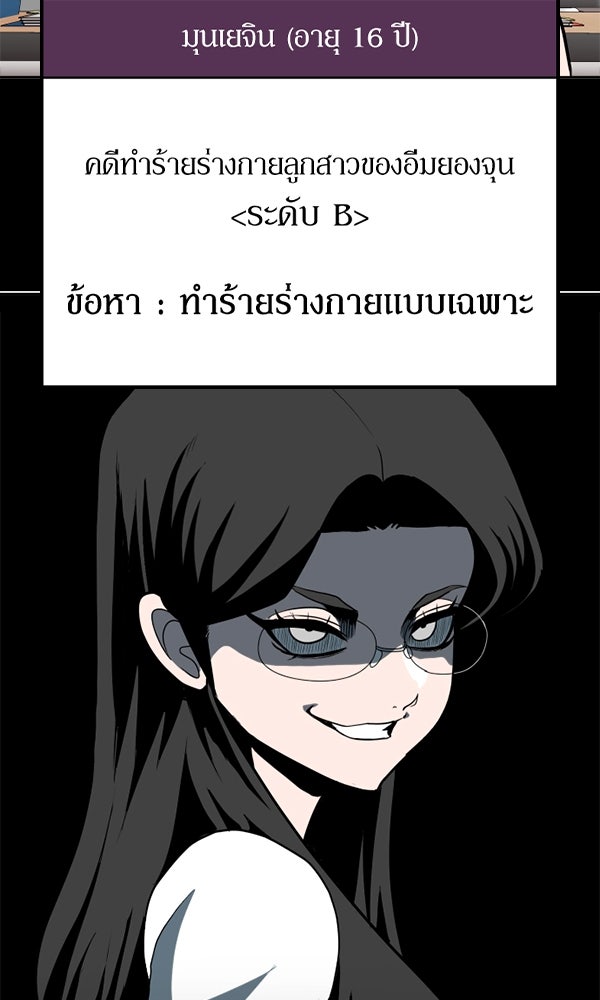 สนามเด็กล่า - หน้า 39
