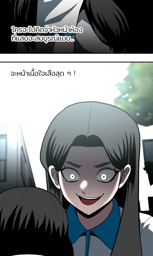 สนามเด็กล่า - หน้า 40
