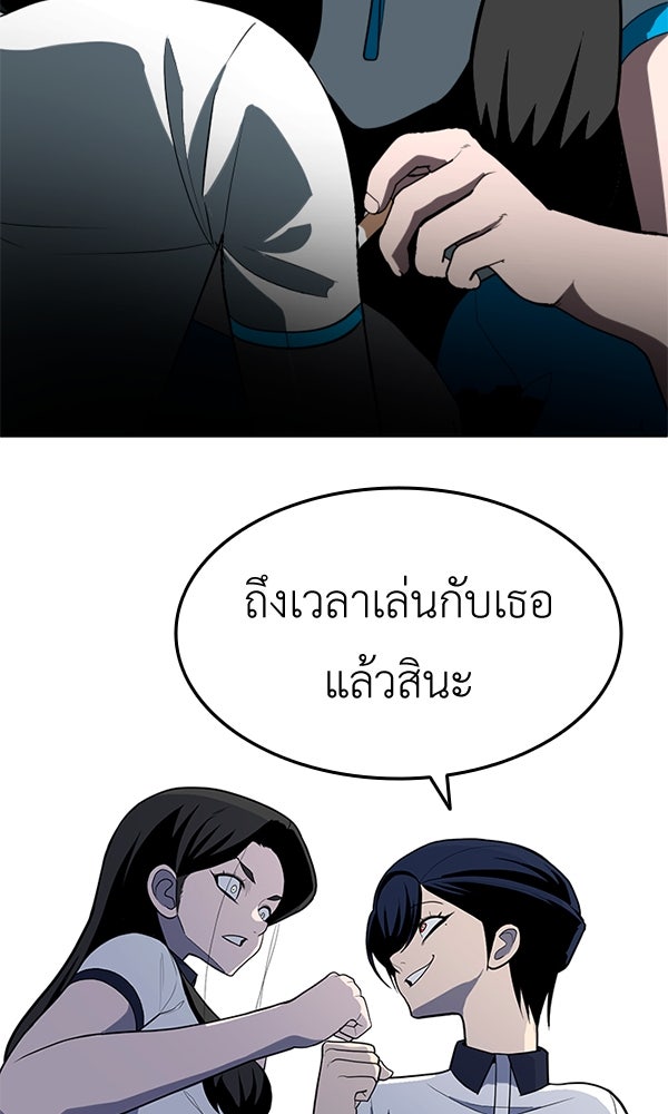 สนามเด็กล่า - หน้า 41
