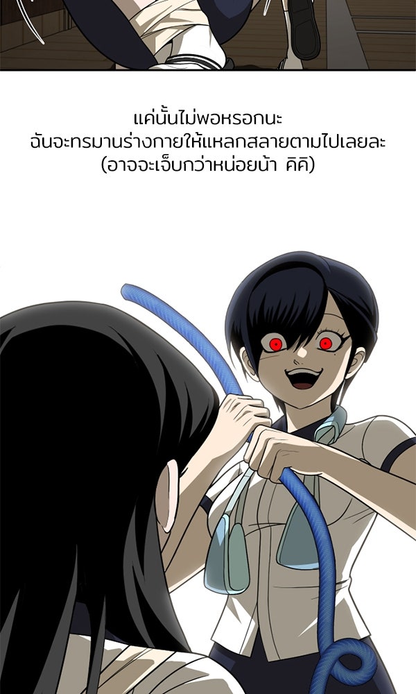 สนามเด็กล่า - หน้า 52