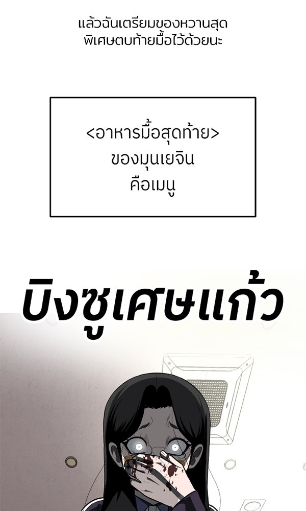 สนามเด็กล่า - หน้า 58