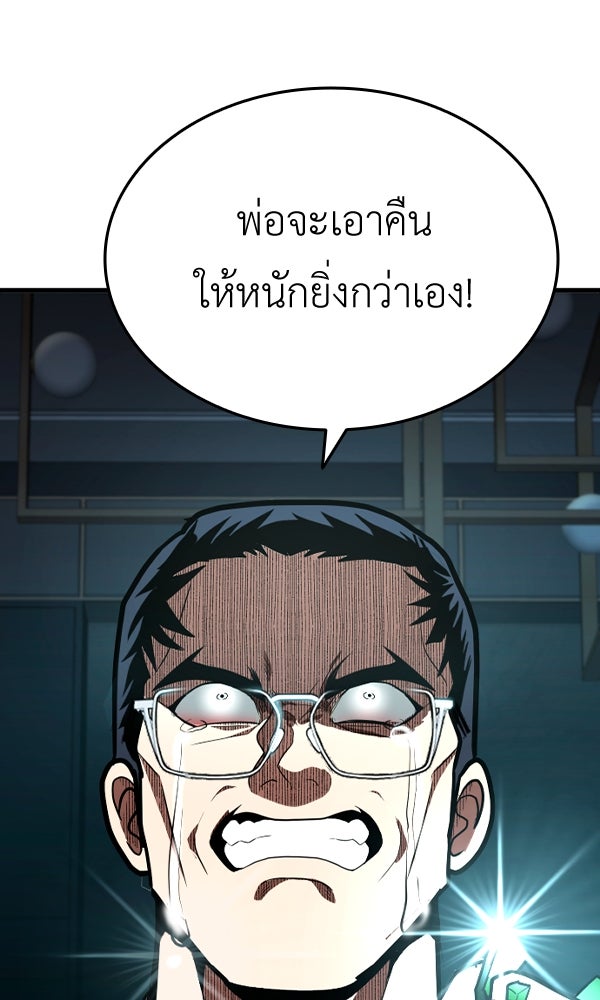สนามเด็กล่า - หน้า 6