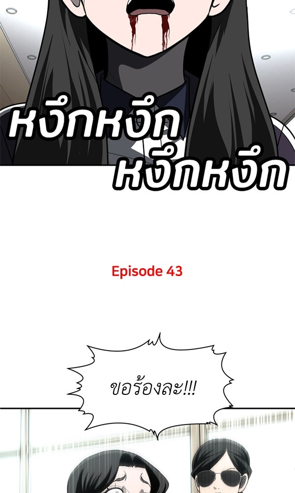 สนามเด็กล่า - หน้า 60