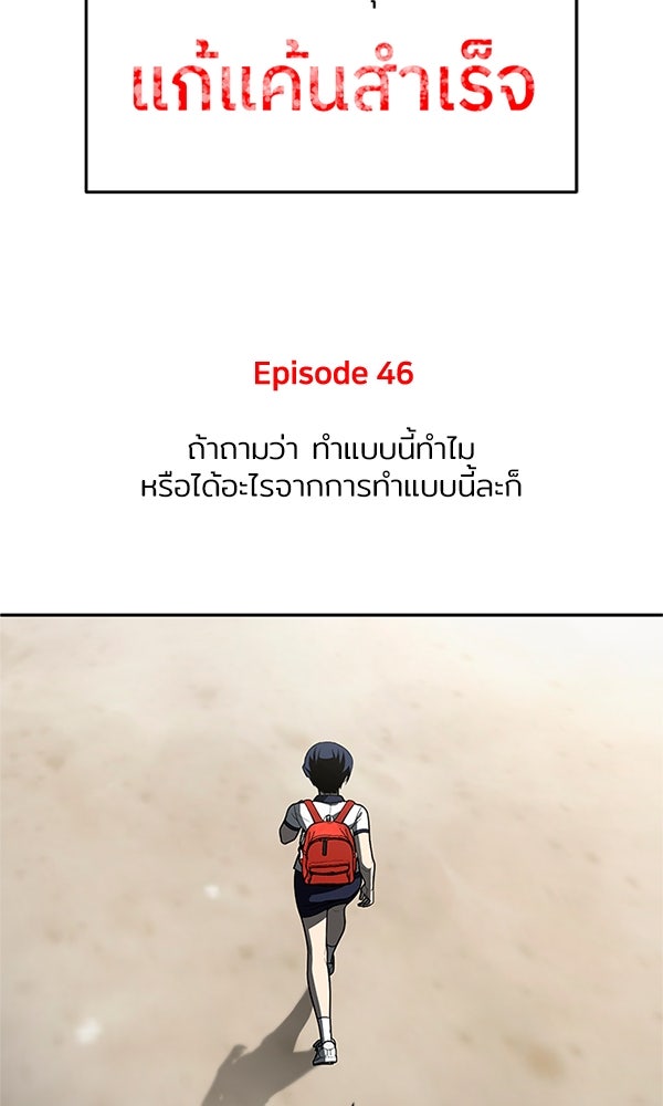 สนามเด็กล่า - หน้า 67