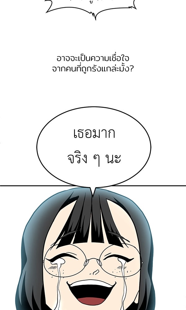 สนามเด็กล่า - หน้า 69