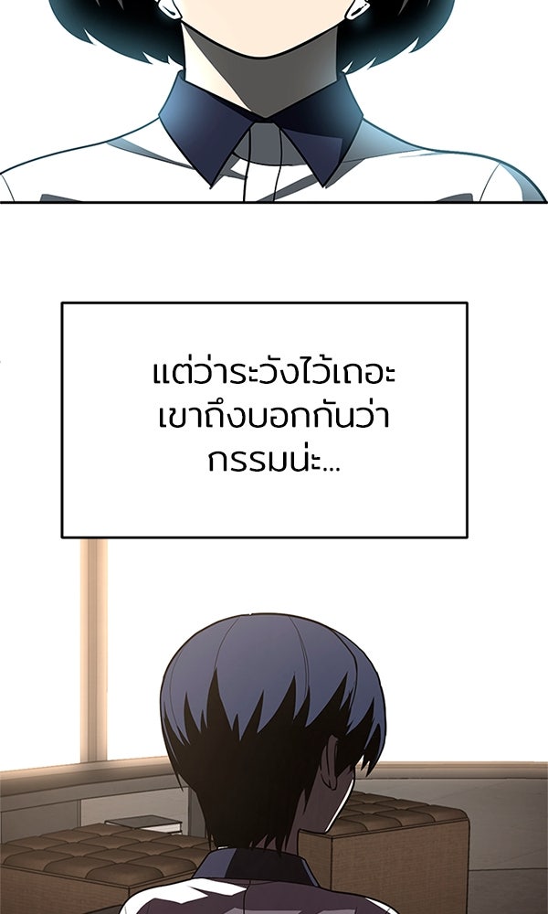สนามเด็กล่า - หน้า 70