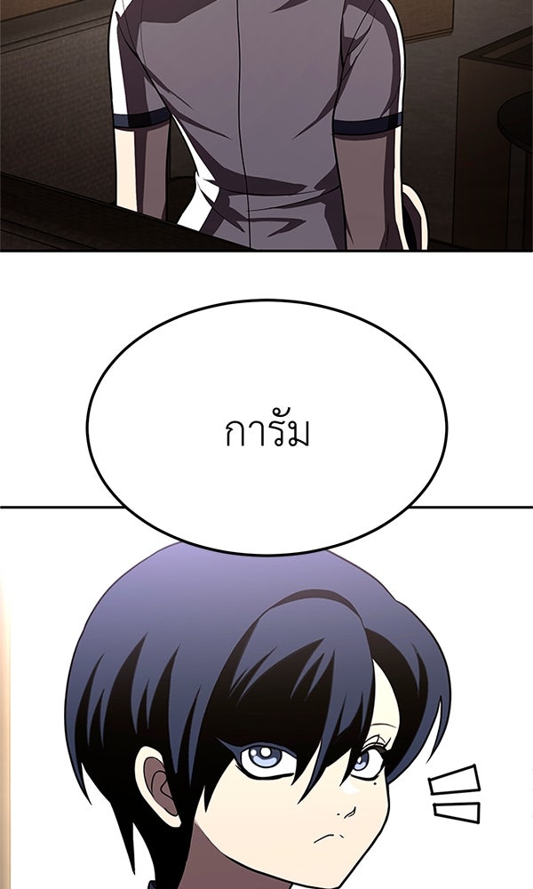 สนามเด็กล่า - หน้า 71