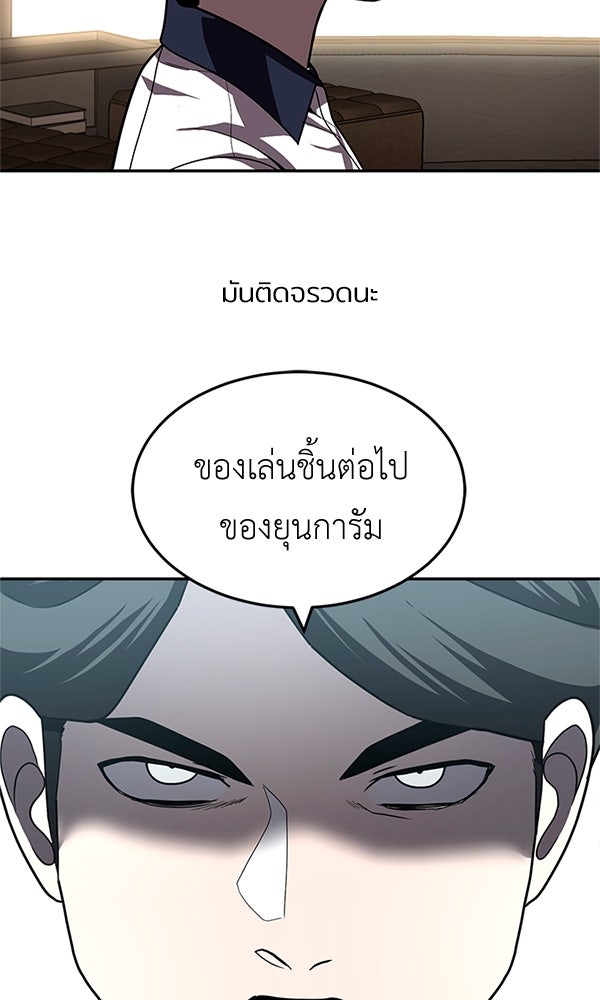 สนามเด็กล่า - หน้า 72