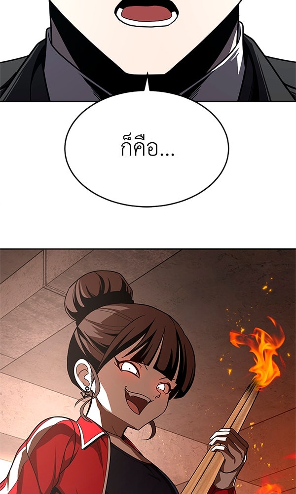 สนามเด็กล่า - หน้า 73